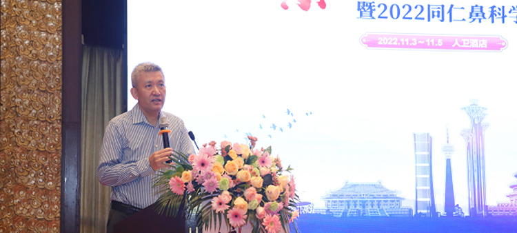 玩女生鸡巴网站中国医疗保健国际交流促进会过敏医学分会2022年会成功召开